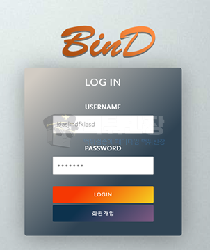 바인드 먹튀사이트 피해 증거 자료