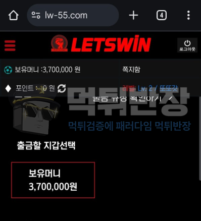 벳777 먹튀사이트 피해 증거 자료