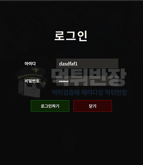 디올 먹튀 증거 자료