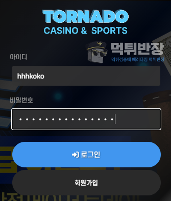 배당하락 배팅 이유로 당첨금 몰수? 말도 안 되는 억지 주장