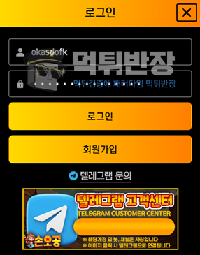 손오공 먹튀사이트 당첨금 155만원 먹튀 피해 사례