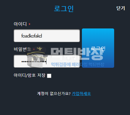챔스 먹튀사이트 신규 회원 당첨금115만 원 먹튀 피해 사례