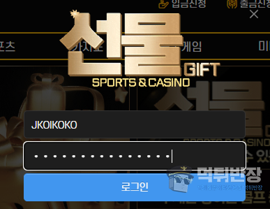 선물 먹튀사이트 스포츠 두폴더 당첨금 5천만원 먹튀 피해 사례