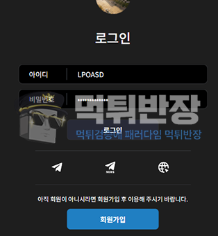 청담 먹튀사이트 신규 회원 122만원 당첨금 환전 거부 먹튀 피해 사례