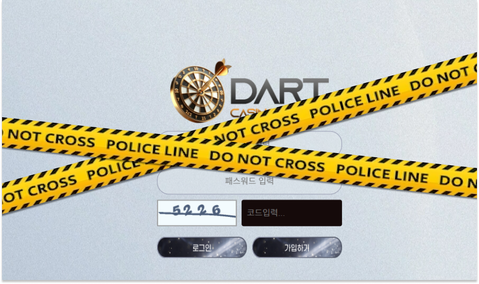 다트 먹튀사이트 먹튀검증 결과 먹튀사이트 확정