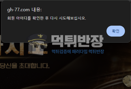 금화 먹튀사이트 신규 회원 당첨금 300만원 먹튀 피해 사례