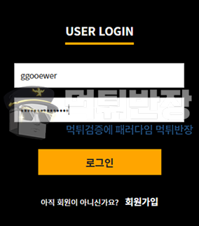 피나클코리아 먹튀사이트 의 억지 규정 악용 사례