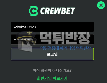 벳크루 먹튀사이트 코인 입금 앞세워 당첨금 먹튀