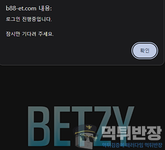 벳지 먹튀사이트 소액 환전은 가능했으나 고액 환전 접수되니 먹튀 한 사례