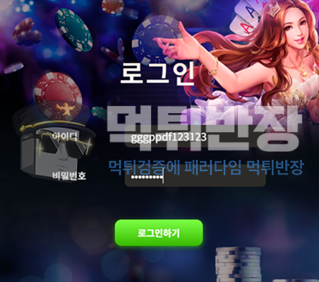 프리덤 먹튀사이트 당첨금 90만원 먹튀 피해 사례
