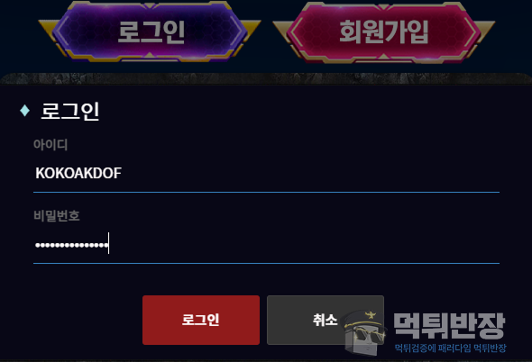 슬롯 먹튀사이트 조작 프로그램 앞세워 당첨금 200만원 먹튀 피해 사례