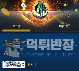 캡포탈 먹튀사이트 당첨금 120만원 먹튀 이후 회원 탈퇴