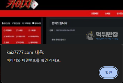 카이지 먹튀사이트 바카라 당첨금 먹튀 사례