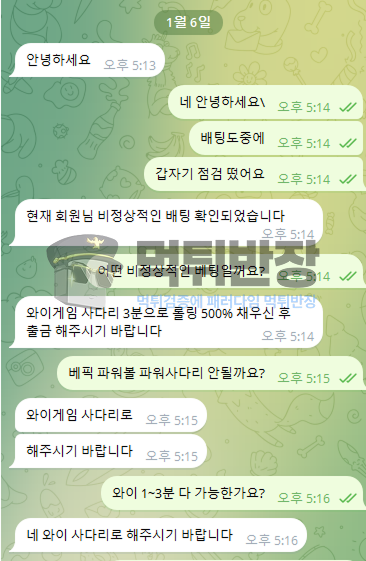 스페이드 먹튀사이트 증거 자료