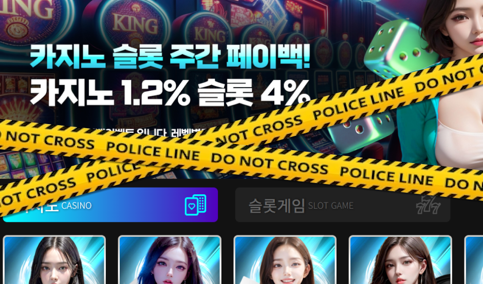 레인보우카지노 토토사이트 먹튀검증 결과 먹튀사이트 확정
