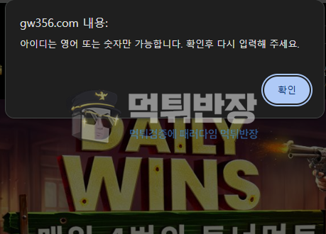 골드카지노 먹튀사이트 신규 회원 슬롯 당첨금 160만원 먹튀 피해 사례