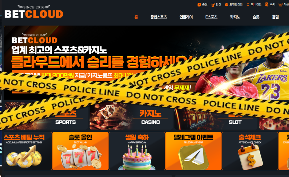 벳클라우드 먹튀 bc-9s.com 먹튀사이트 확정 - 먹튀반장