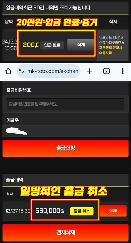 미키카지노 먹튀 증거 자료