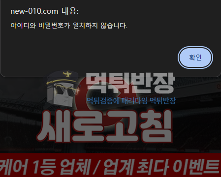 새로고침 먹튀사이트 신규 회원 당첨금 원금만 주고 먹튀 한 사례