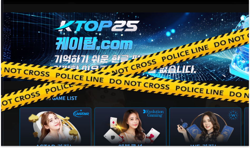케이탑25 토토사이트 먹튀검증 결과 먹튀사이트 확정