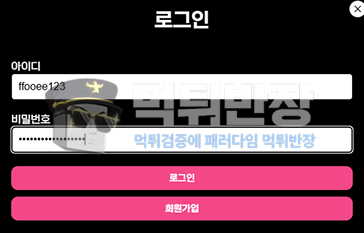 성기훈카지노 먹튀사이트 360만원 먹튀 피해 사례