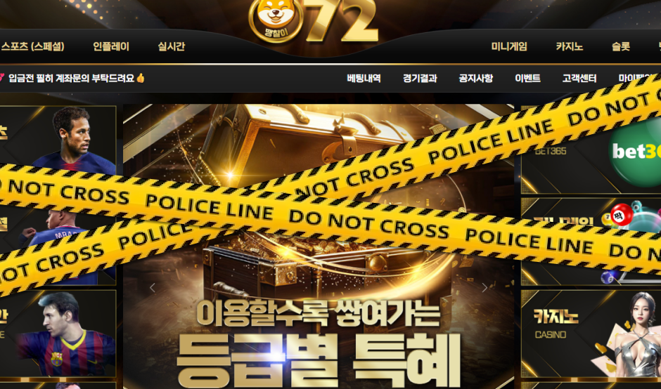 땡칠이 토토사이트 먹튀검증 결과 먹튀사이트 확정