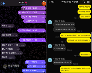 토마토 먹튀사이트 당첨금 환전 거부하는 텔레그램 증거 자료