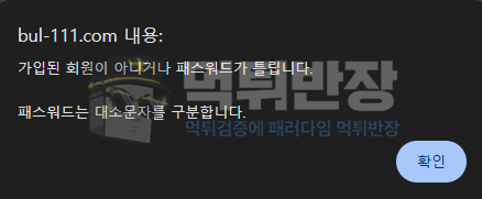 불가리 먹튀사이트 133만원 먹튀 피해 사례
