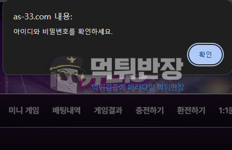 큐티s 먹튀사이트 신규 회원 바카라 당첨금 먹튀 하기 위해 양방 억지 프레임 씌운 사건