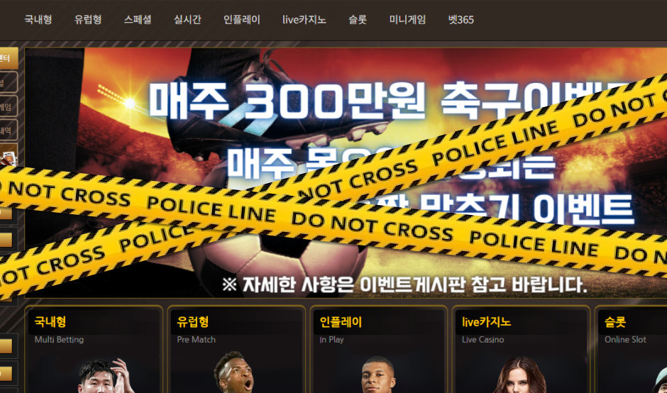 스페이드엑스 토토사이트 먹튀검증 결과 먹튀사이트 확정