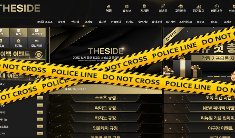 더사이드 먹튀검증 결과 먹튀사이트 확정