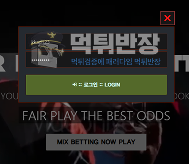 페어플레이 먹튀사이트 당첨금 220만원 게임사 오류라며 몰수