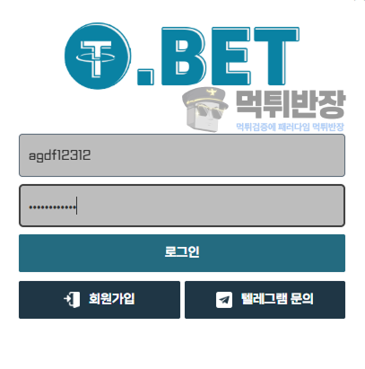 티벳 먹튀사이트 바카라 당첨금 먹튀 사례