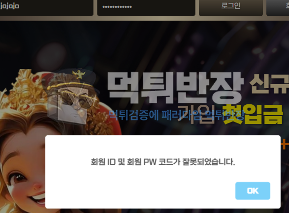 247슬롯 먹튀사이트 슬롯 당첨금 120만원 먹튀 피해 사례
