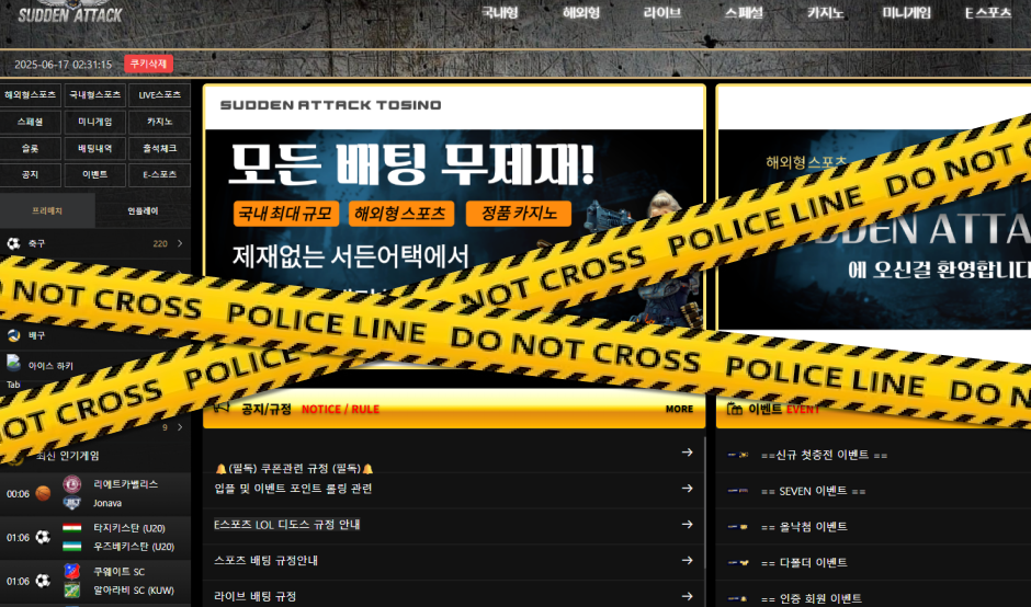 서든어택 토토사이트 먹튀검증 결과 먹튀사이트 확정