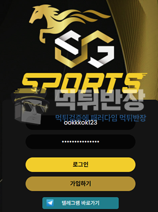 성공스포츠 먹튀사이트 당첨금 122만원 먹튀 피해 사례