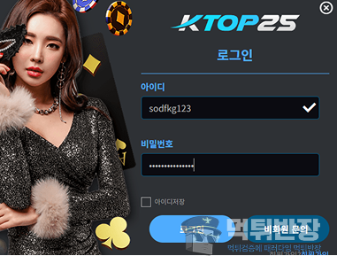 케이탑 먹튀사이트 신규 회원 가상축구 당첨금 660만원 먹튀 피해 사례