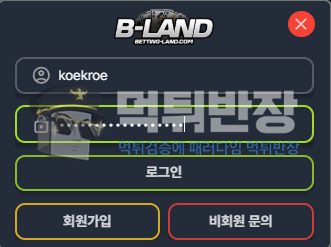 베팅랜드 먹튀사이트 신규 회원 홀덤 당첨금 먹튀 피해 사례