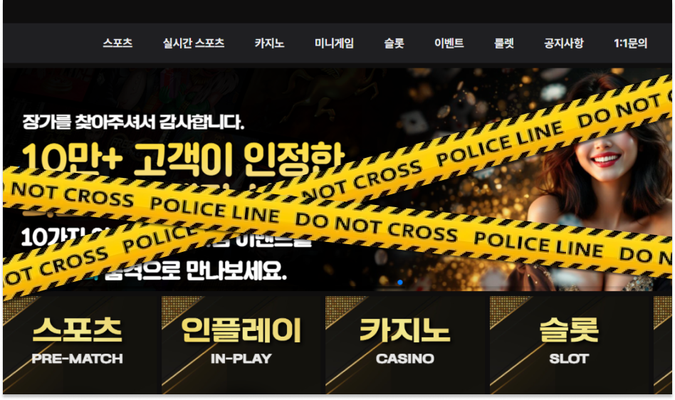 장가 토토사이트 먹튀검증 결과 먹튀사이트 확정