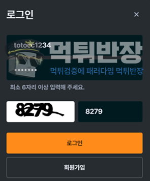 오렌지팟 먹튀사이트 규정 변경으로 당첨금 90만원 먹튀 피해 사례