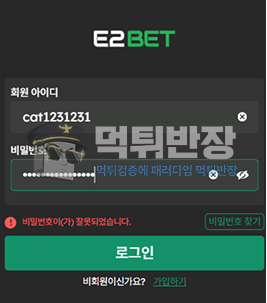 이투벳 먹튀사이트 120만원 먹튀 피해 사례