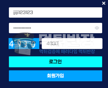 바른 먹튀사이트 115만원 먹튀 피해 사례