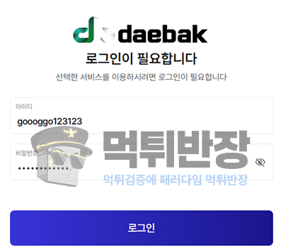 대박 토토사이트 당첨금 60만원 먹튀 사기 사례