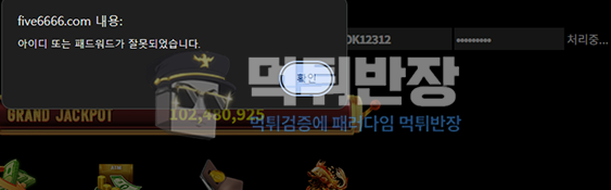 파이브카지노 먹튀사이트 310만원 먹튀 피해 사례