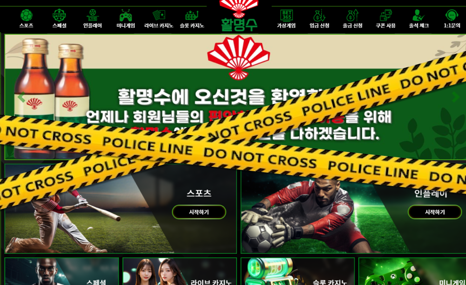 활명수 먹튀 air-99.com 먹튀사이트 확정 - 먹튀반장