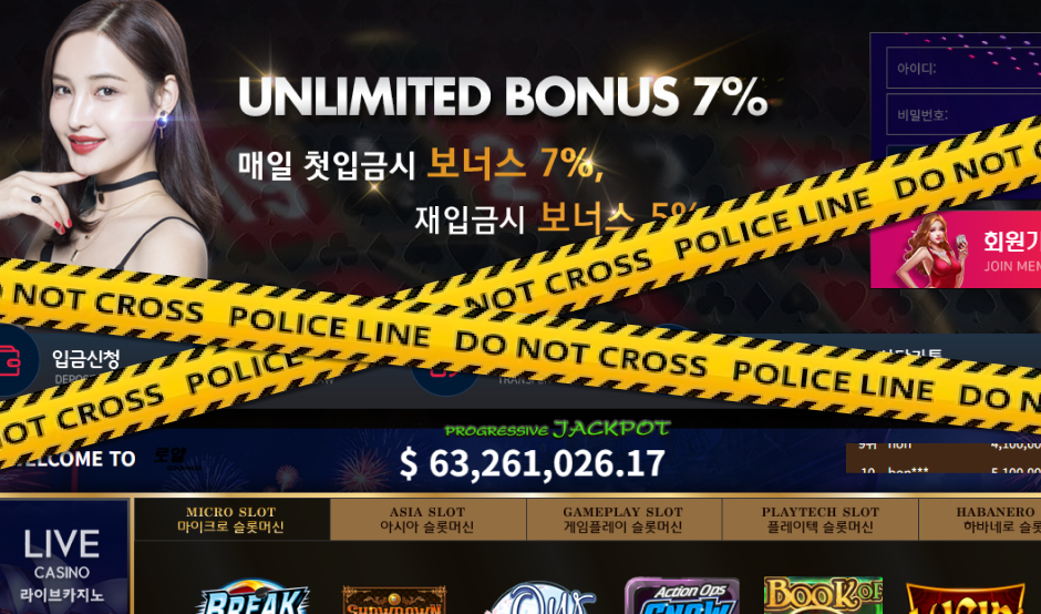 로얄 카지노사이트 먹튀검증 결과 먹튀사이트 확정