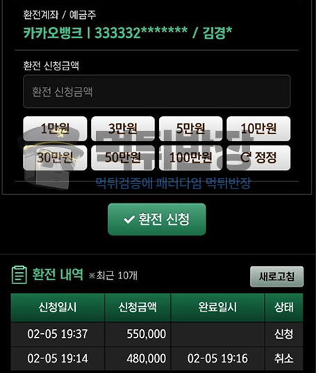 보햄 먹튀사이트 먹튀 사실 증거 자료