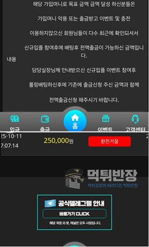 빙고카지노 먹튀 피해 사실 증거 자료