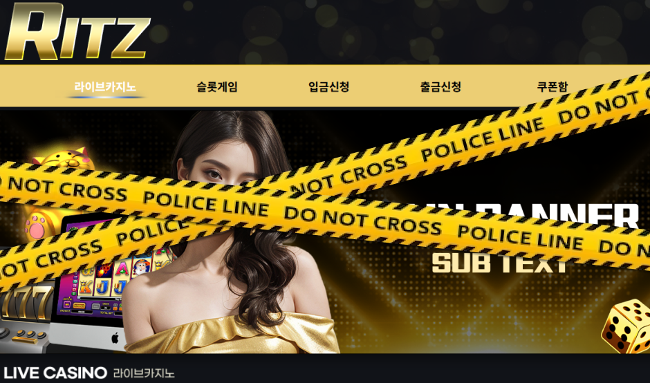 리츠 카지노사이트 먹튀검증 결과 먹튀사이트 확정