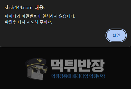 소호카지노 먹튀사이트 확정